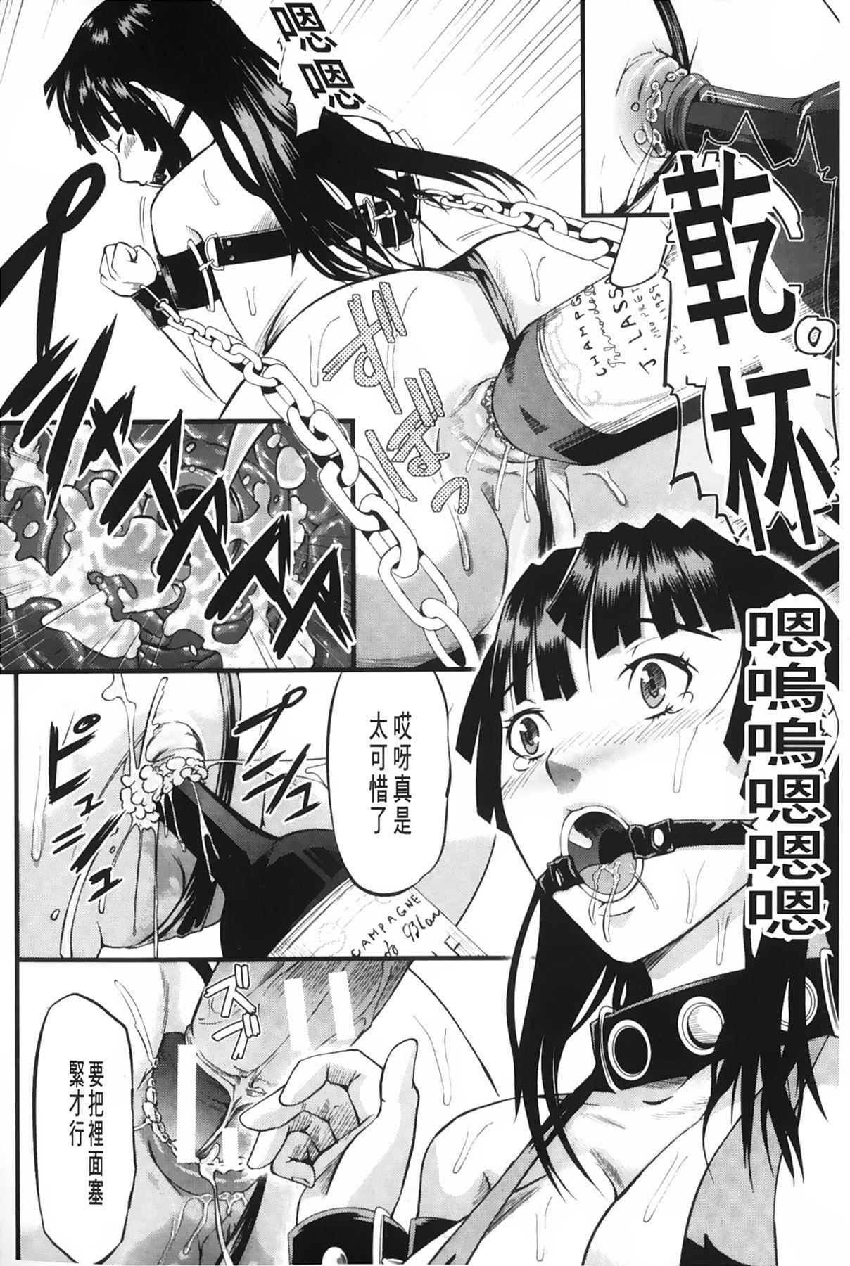 [骨太男爵]女地狱、肉の壶~変态类淫乱科メス豚一代记~[中国翻訳][骨太男爵]女地狱、肉の壶~変态类淫乱科メス豚一代记~[中国翻訳]