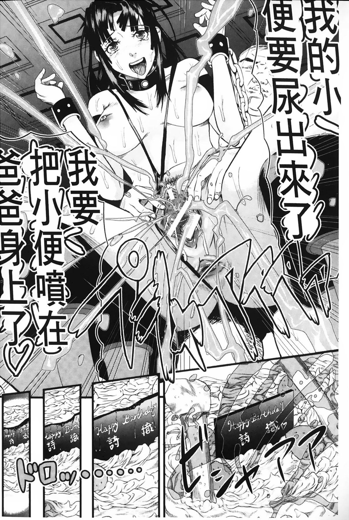 [骨太男爵]女地狱、肉の壶~変态类淫乱科メス豚一代记~[中国翻訳][骨太男爵]女地狱、肉の壶~変态类淫乱科メス豚一代记~[中国翻訳]