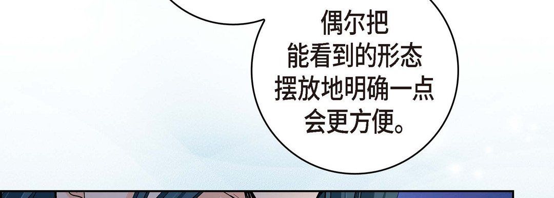 献给心臟第61话