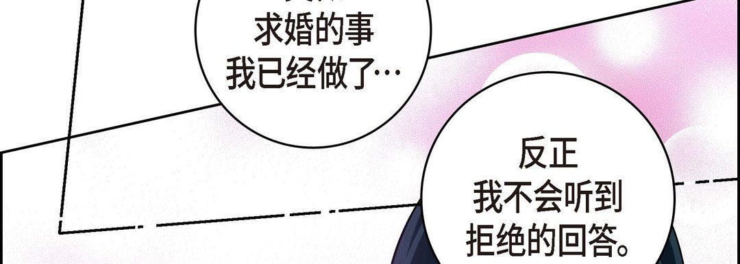 献给心臟第61话