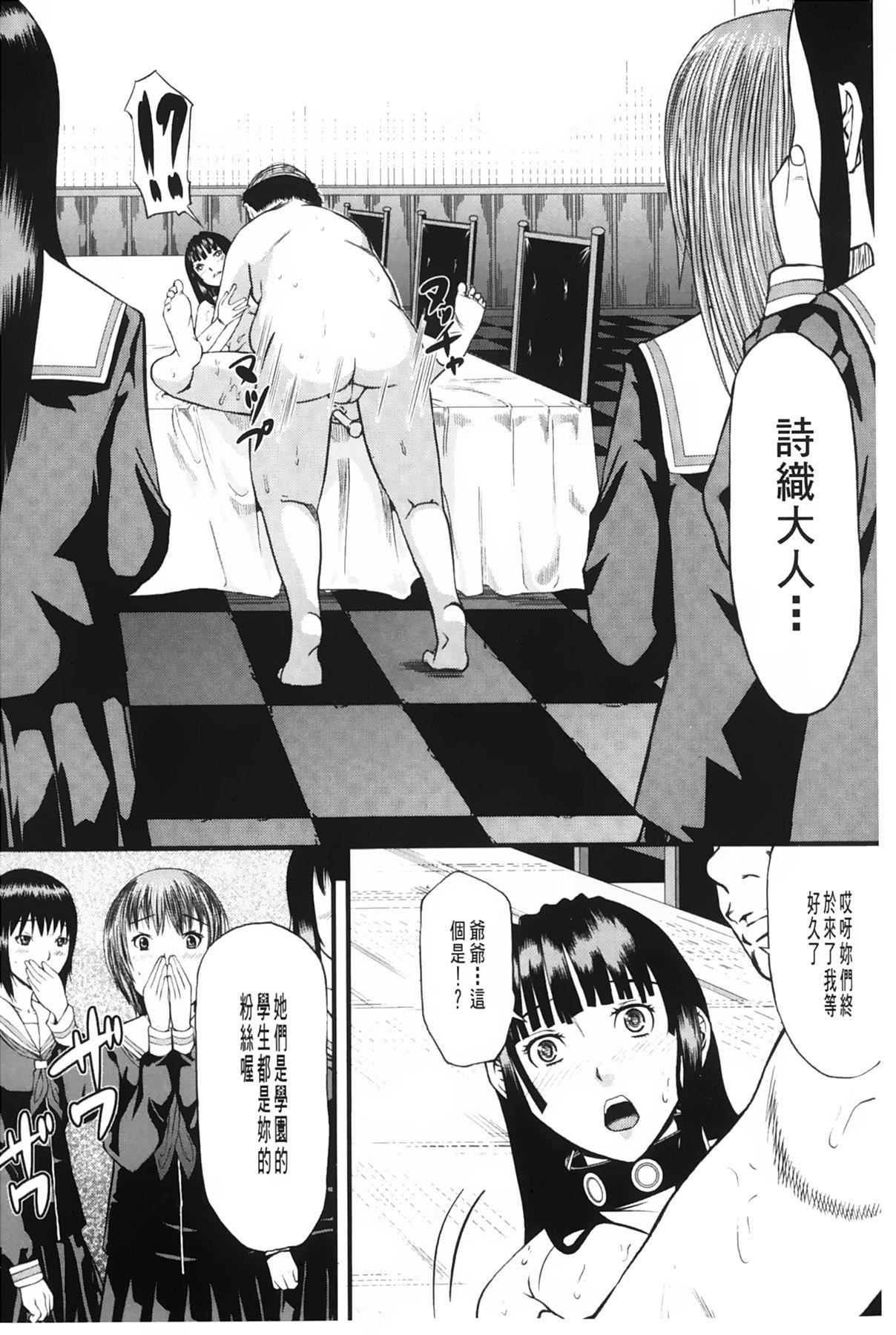 [骨太男爵]女地狱、肉の壶~変态类淫乱科メス豚一代记~[中国翻訳][骨太男爵]女地狱、肉の壶~変态类淫乱科メス豚一代记~[中国翻訳]