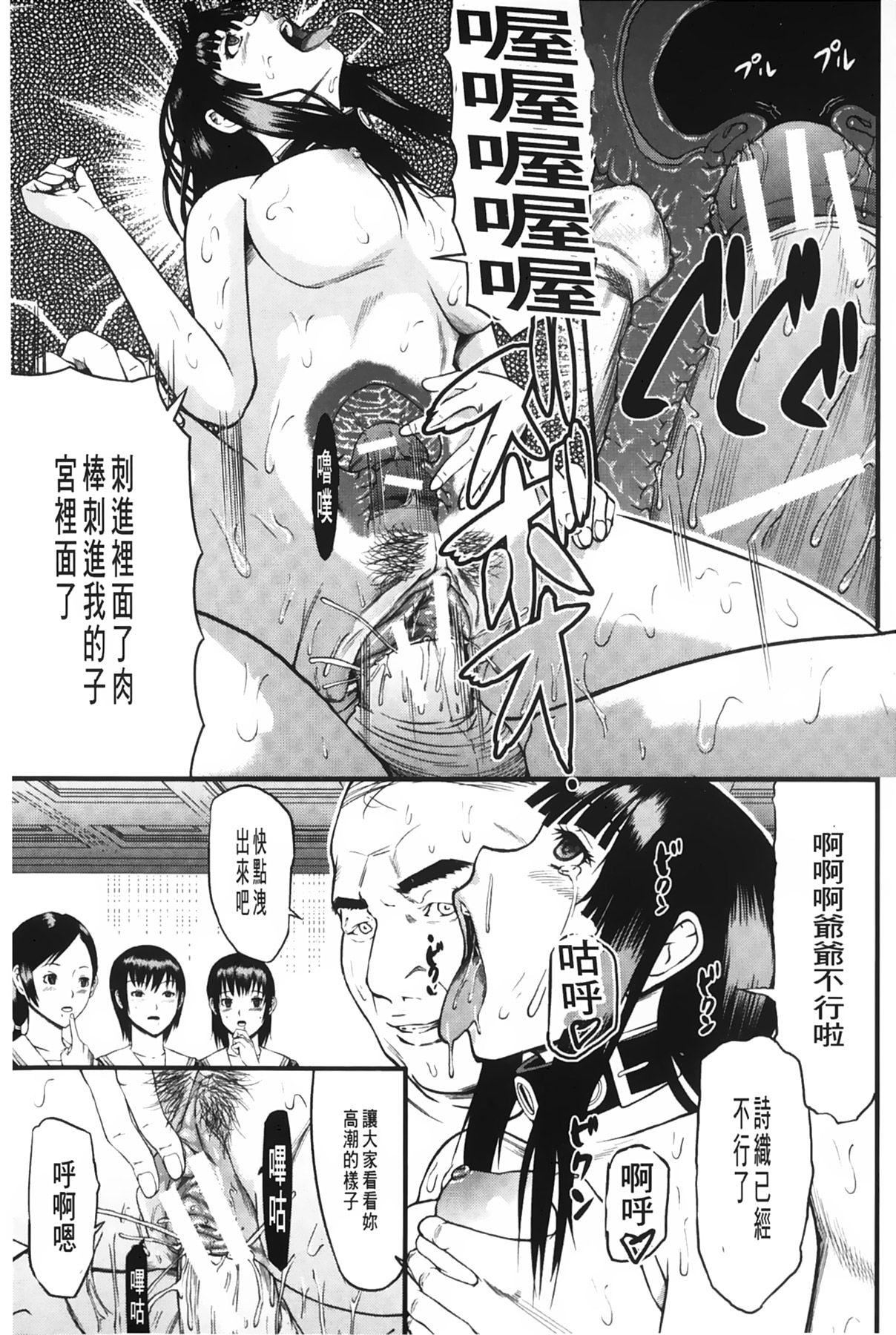 [骨太男爵]女地狱、肉の壶~変态类淫乱科メス豚一代记~[中国翻訳][骨太男爵]女地狱、肉の壶~変态类淫乱科メス豚一代记~[中国翻訳]