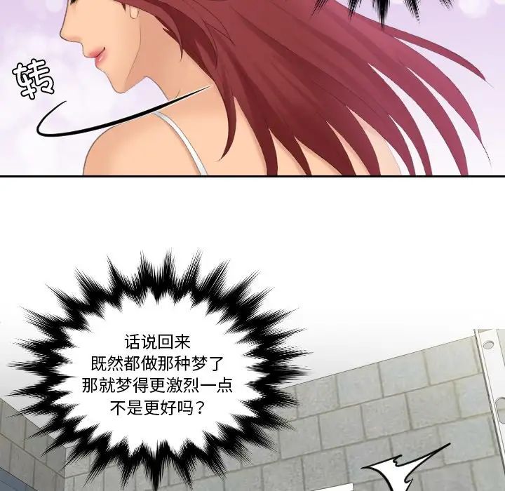 我的专属娃娃第23话