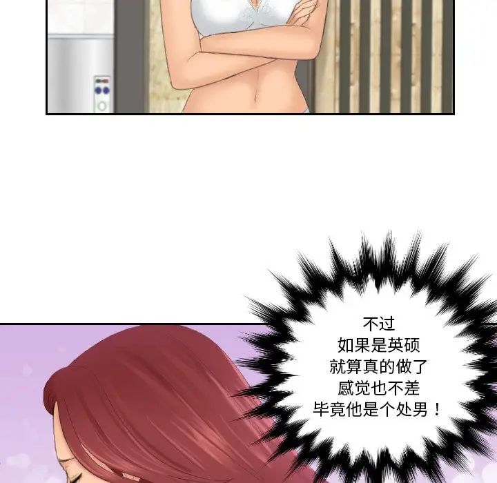 我的专属娃娃第23话