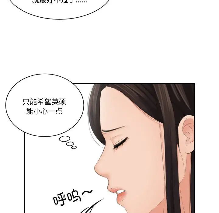 我的专属娃娃第23话