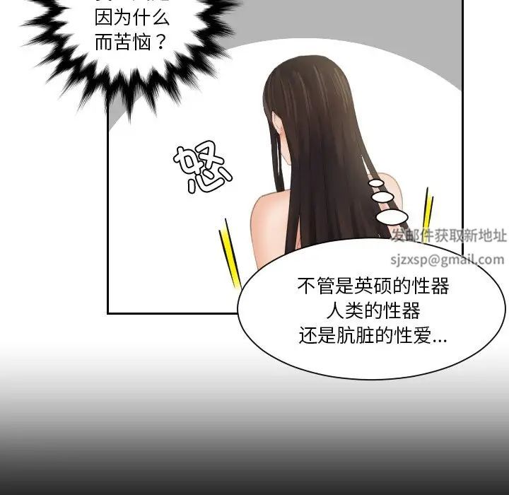 我的专属娃娃第23话