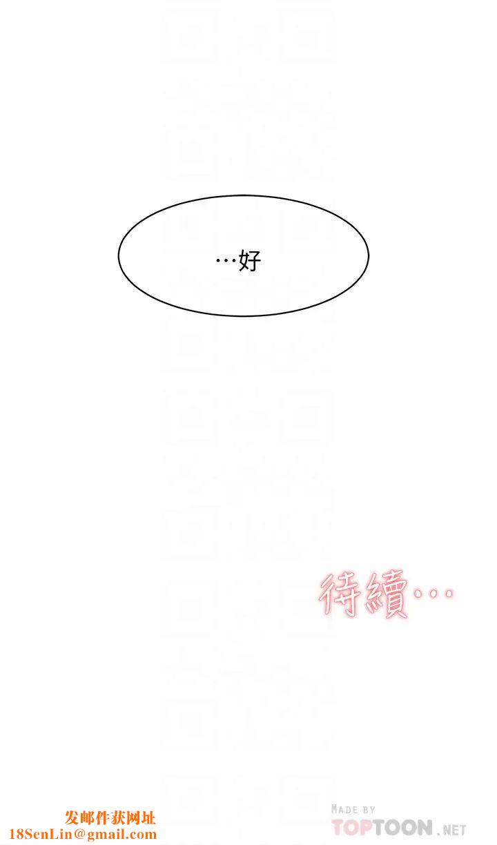 她的高跟鞋第106话-与世润积极的肉体关係