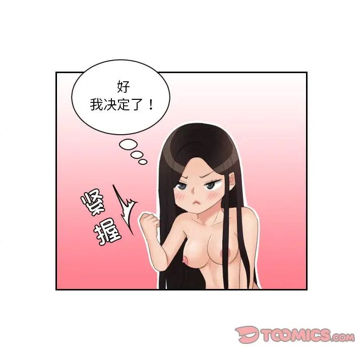 我的专属娃娃第23话