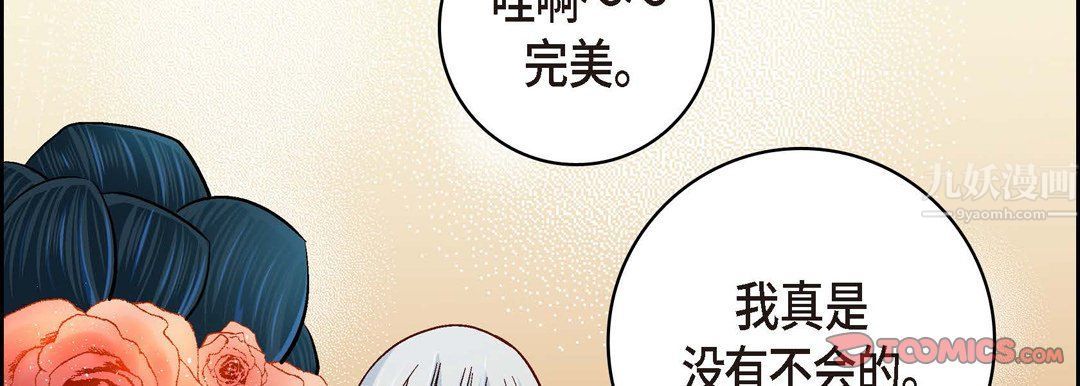 献给心臟第62话