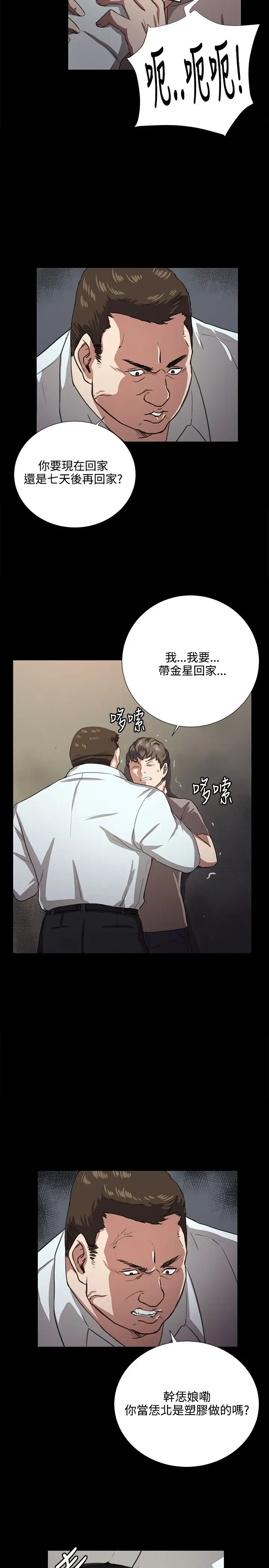 深夜便利店第63话