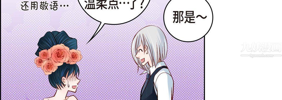 献给心臟第62话