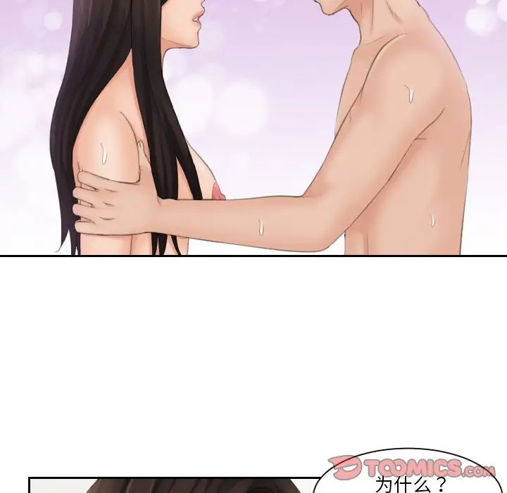 我的专属娃娃第23话