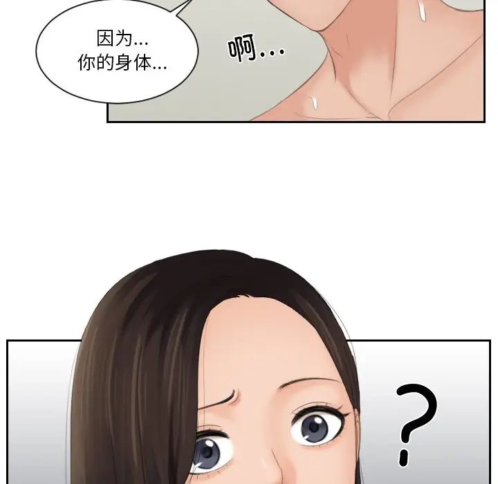 我的专属娃娃第23话