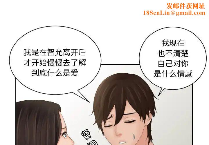 我的专属娃娃第24话