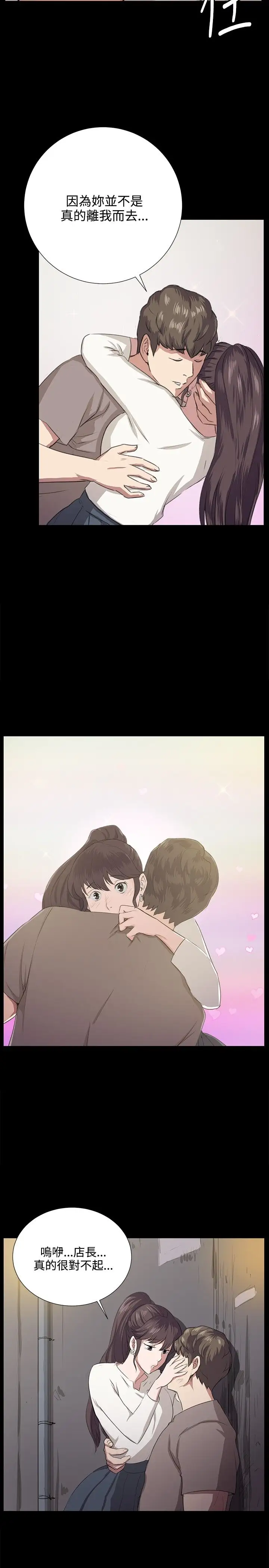 深夜便利店第64话