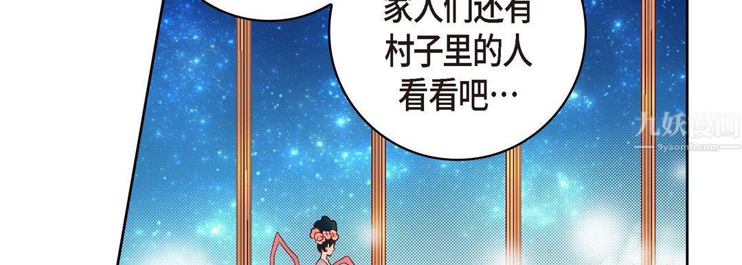 献给心臟第62话