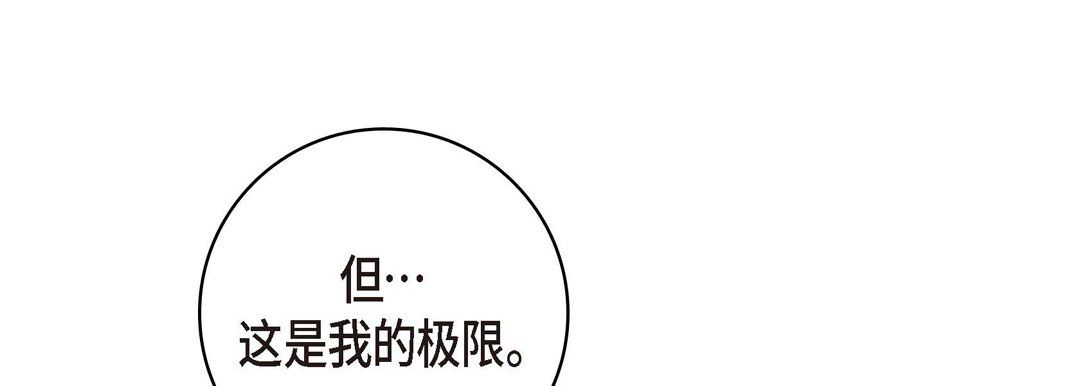 献给心臟第62话