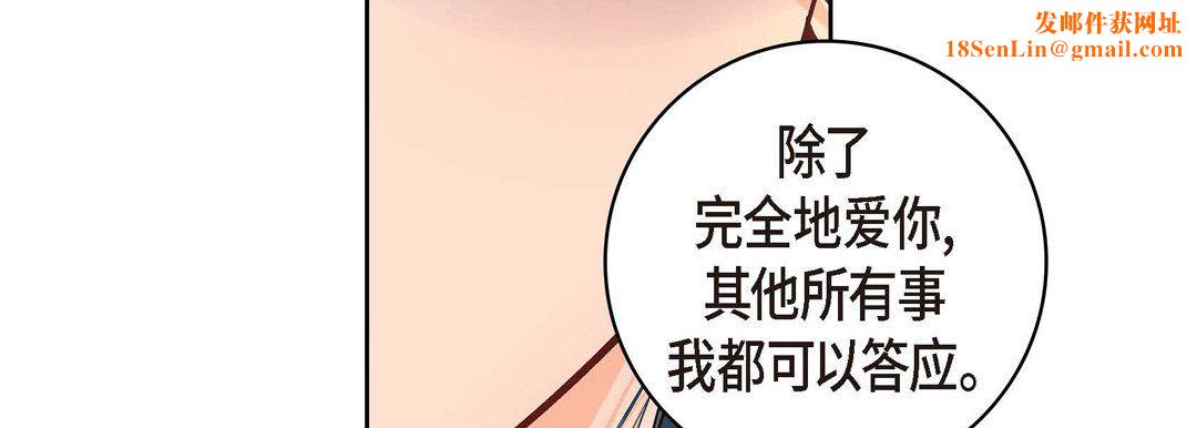 献给心臟第62话