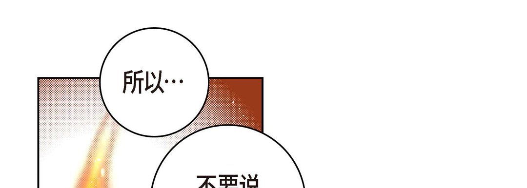 献给心臟第62话