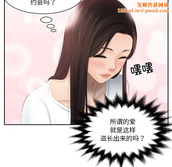 我的专属娃娃第24话