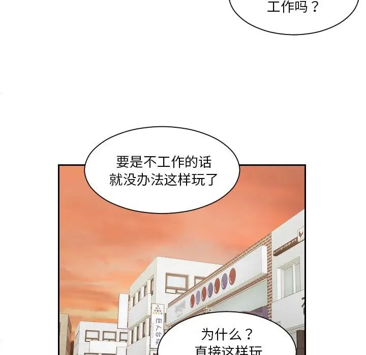 我的专属娃娃第24话