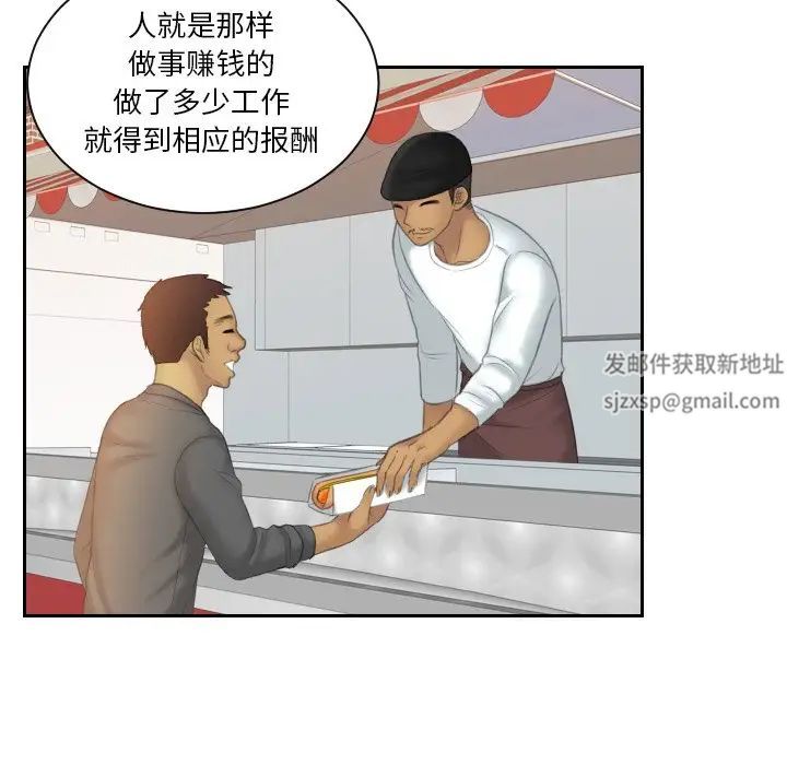 我的专属娃娃第24话