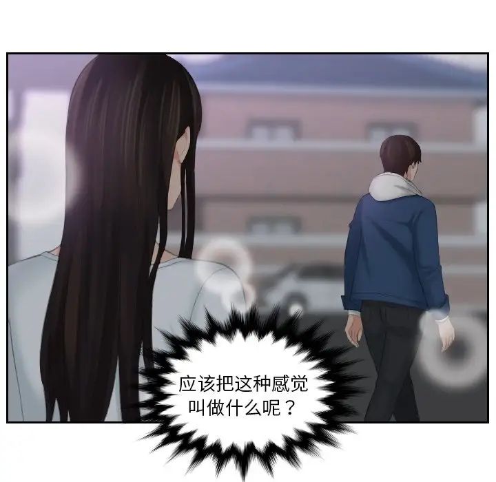 我的专属娃娃第24话