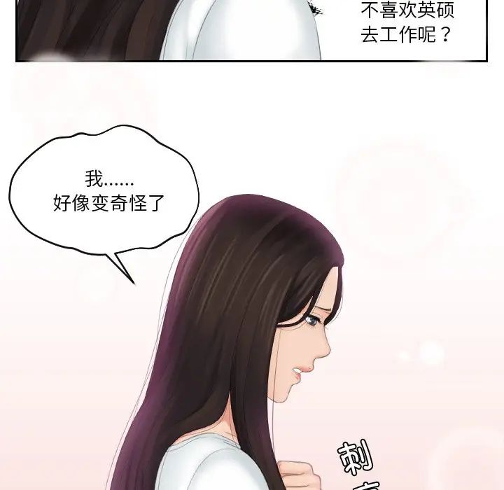 我的专属娃娃第24话