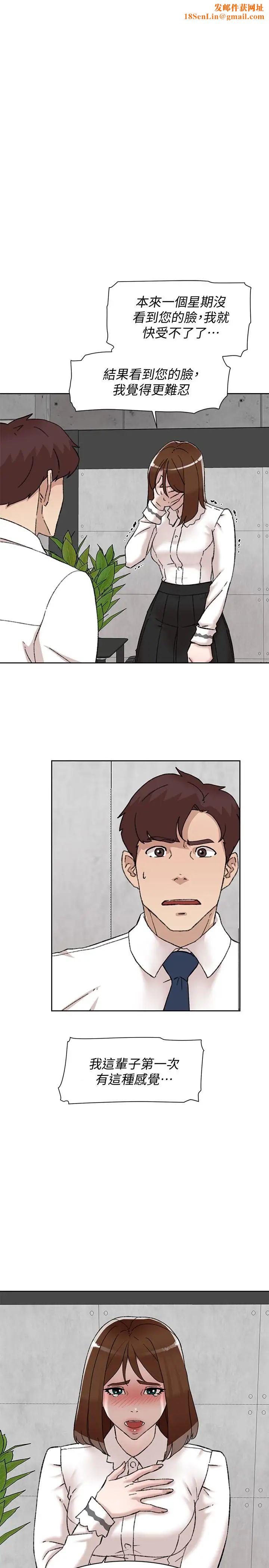 她的高跟鞋第110话-变态代表的危险提议