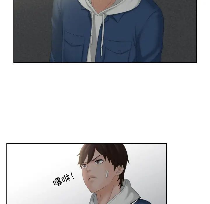 我的专属娃娃第24话