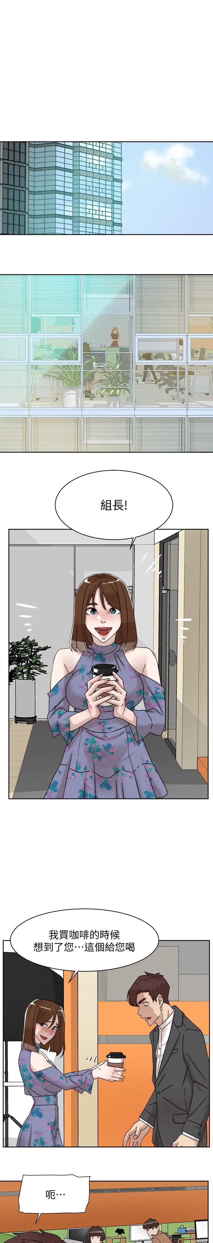 她的高跟鞋第110话-变态代表的危险提议