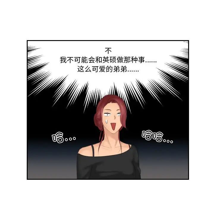 我的专属娃娃第24话