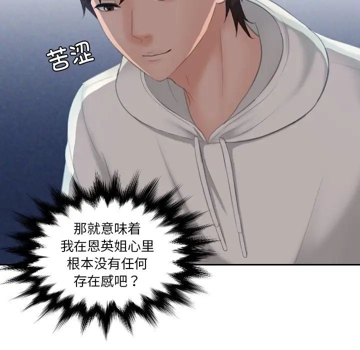 我的专属娃娃第24话