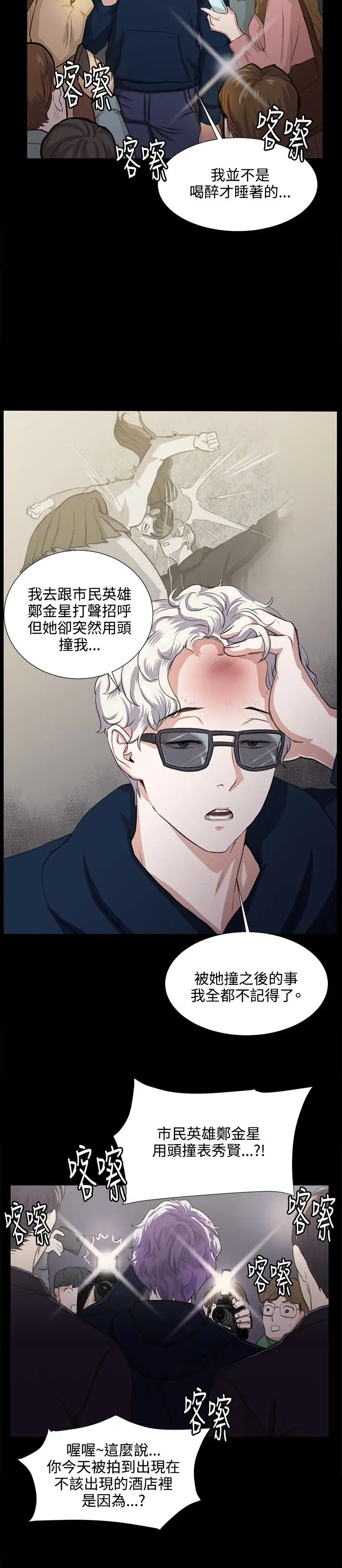 深夜便利店第66话