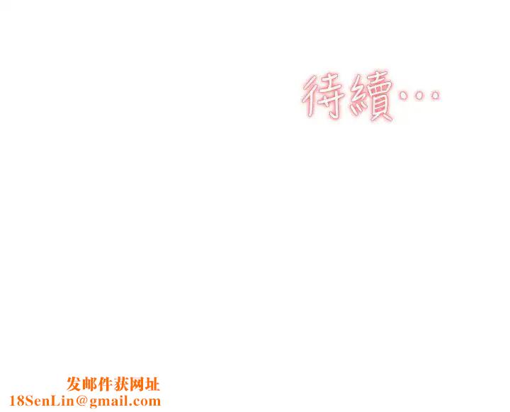 她的高跟鞋第110话-变态代表的危险提议