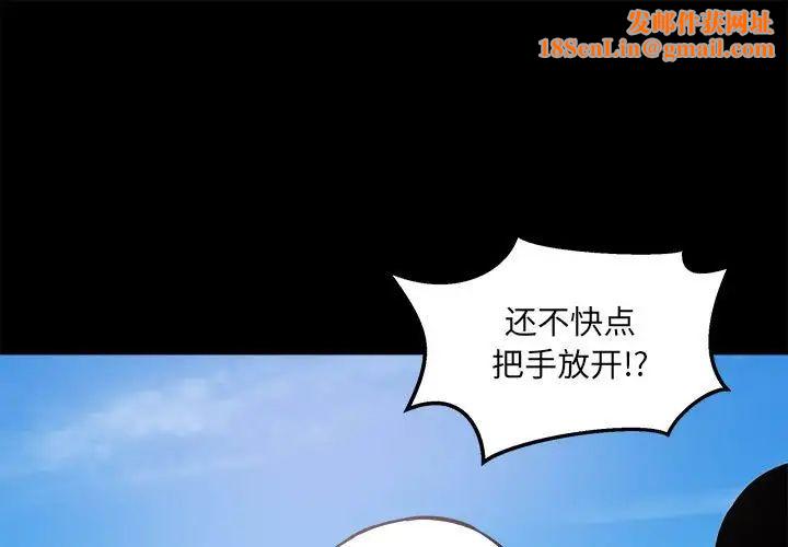 最惨房东并不惨第70话