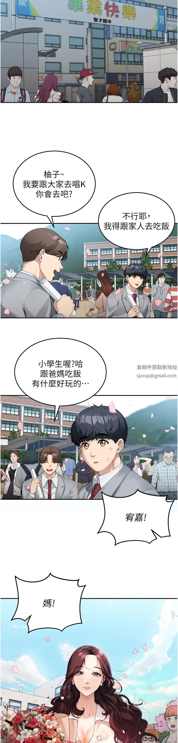 童颜继母第1话-你真是坏透瞭