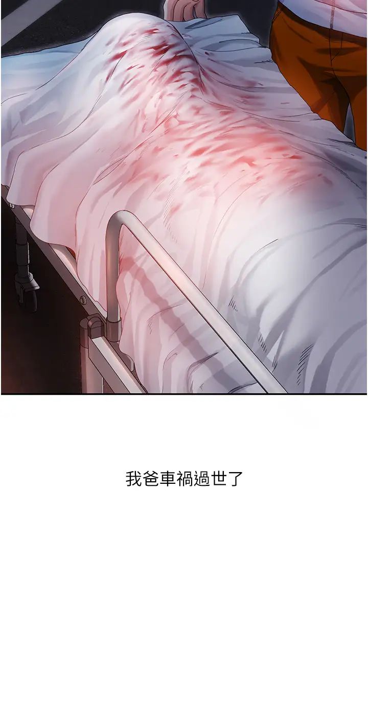 童颜继母第1话-你真是坏透瞭