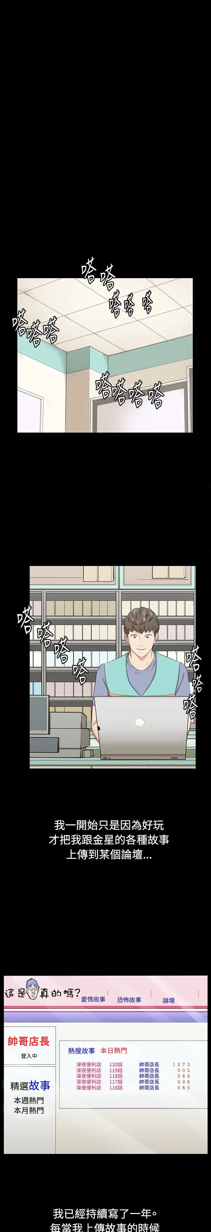 深夜便利店第67话