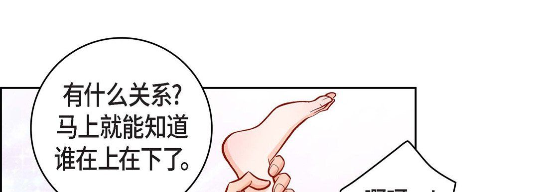 献给心臟第63话