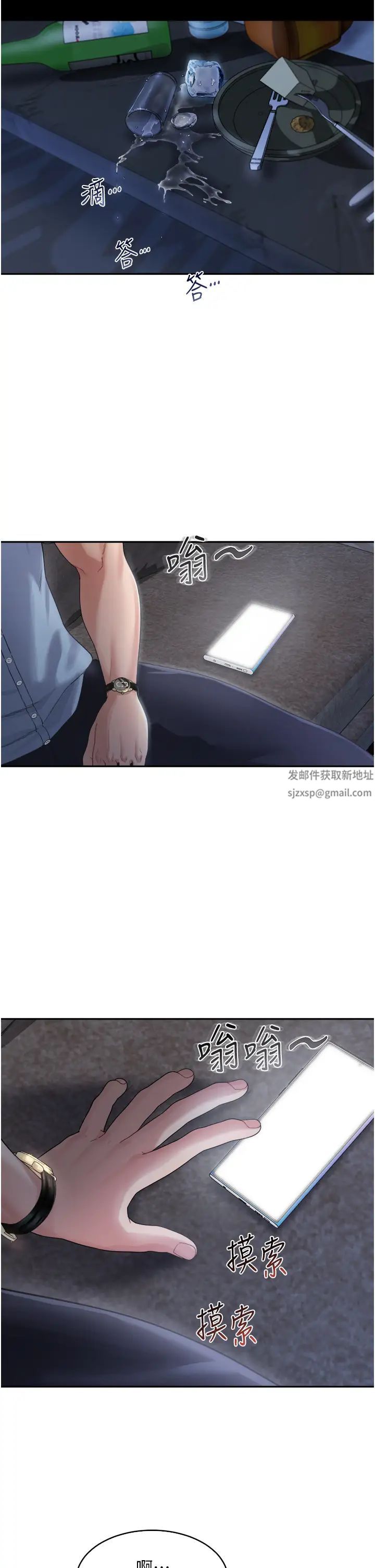 童颜继母第2话-我们可以一起「做」