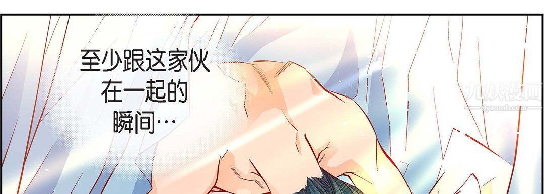 献给心臟第63话
