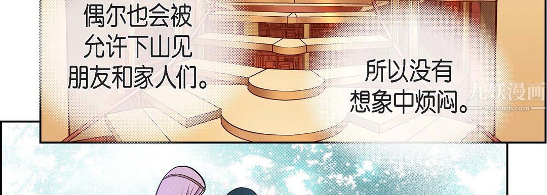 献给心臟第63话