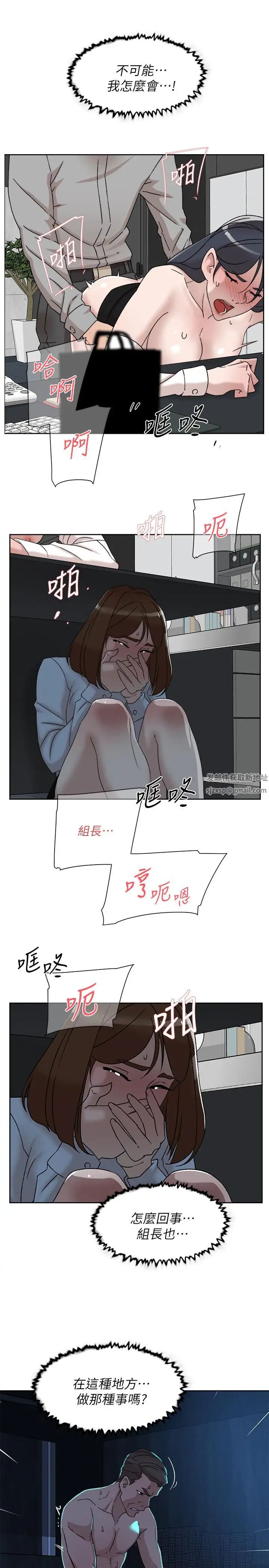 她的高跟鞋第113话-组长是这么下流的人吗