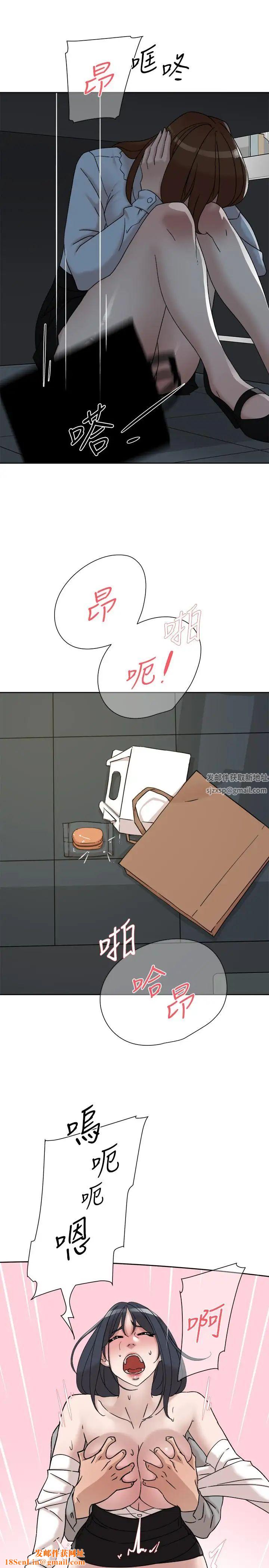 她的高跟鞋第113话-组长是这么下流的人吗