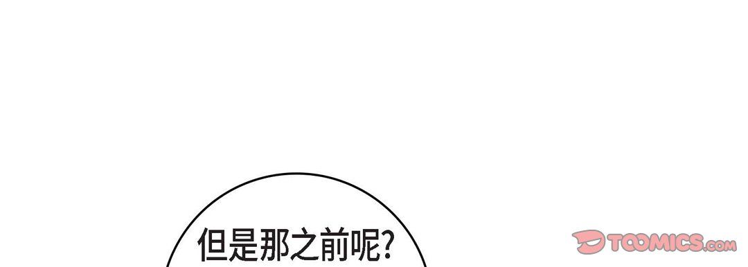 献给心臟第63话