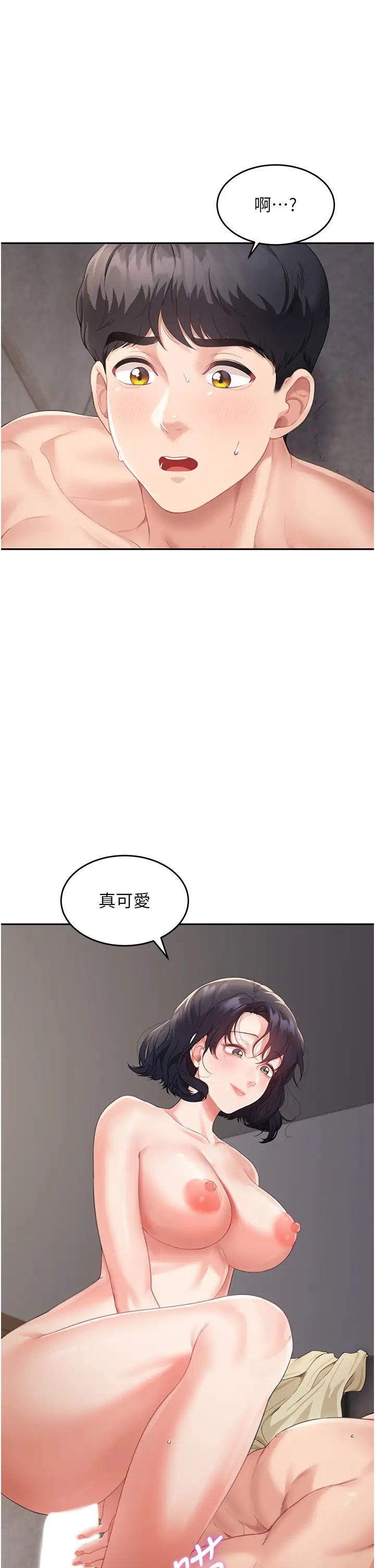 童颜继母第3话-和我做爱会更爽