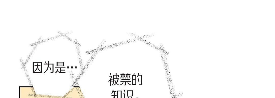 献给心臟第63话