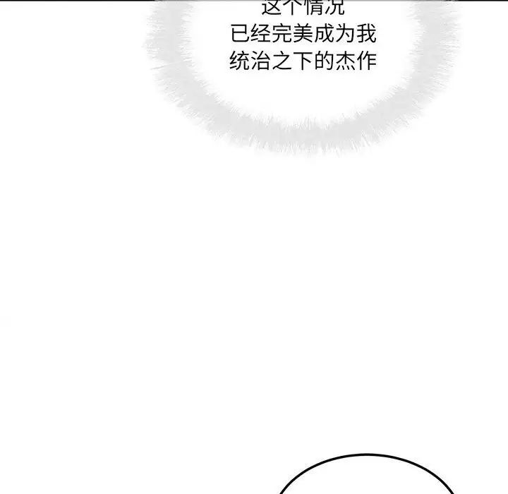 最惨房东并不惨第70话