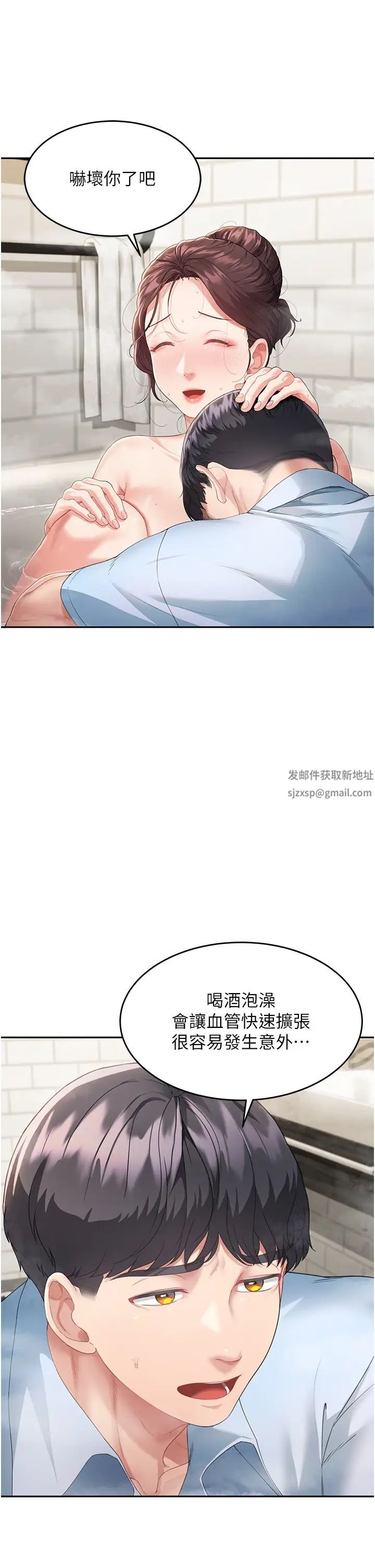 童颜继母第4话-不行，这里是我妈房间